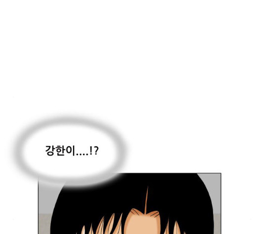 Ultimate Legend: Kang Hae Hyo Ch.375 p46