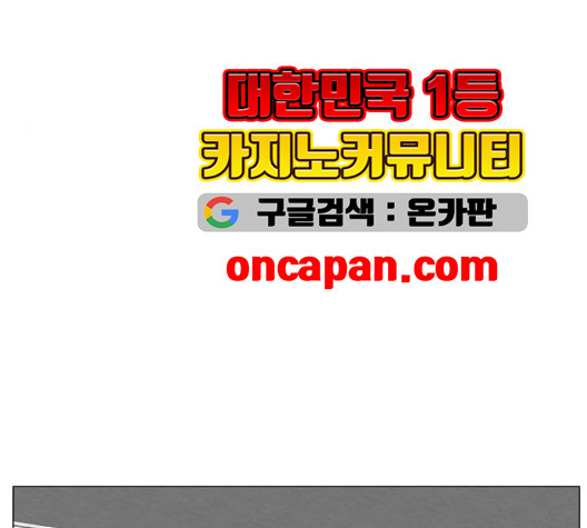 Ultimate Legend: Kang Hae Hyo Ch.375 p48