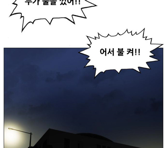 Ultimate Legend: Kang Hae Hyo Ch.375 p5
