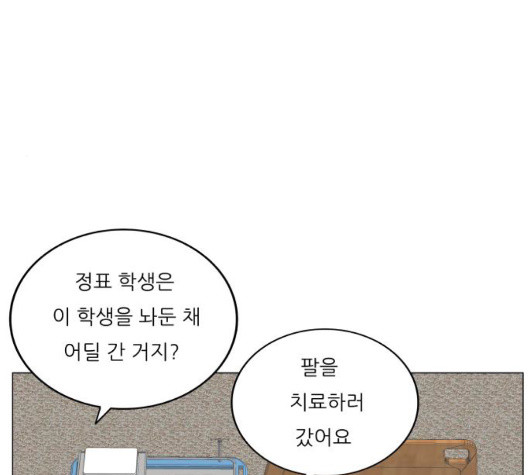 Ultimate Legend: Kang Hae Hyo Ch.375 p50