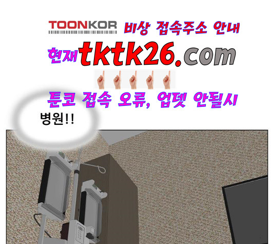 Ultimate Legend: Kang Hae Hyo Ch.375 p57
