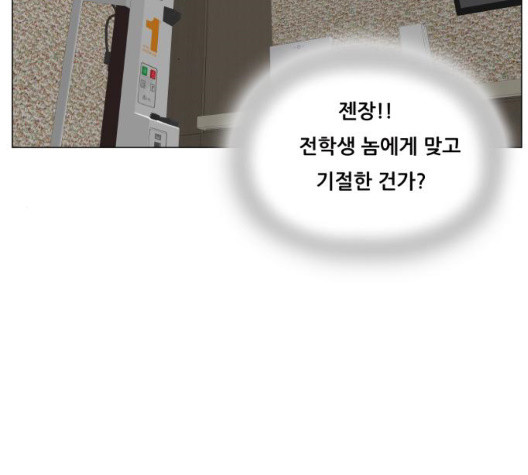 Ultimate Legend: Kang Hae Hyo Ch.375 p58