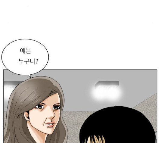 Ultimate Legend: Kang Hae Hyo Ch.375 p59