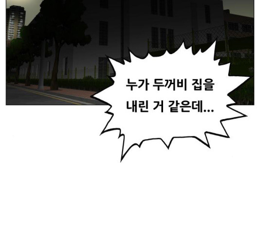 Ultimate Legend: Kang Hae Hyo Ch.375 p6