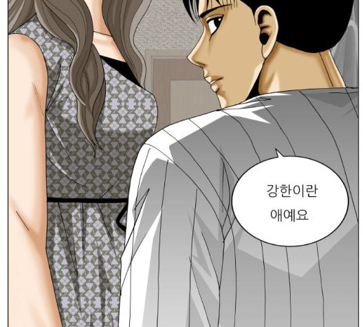 Ultimate Legend: Kang Hae Hyo Ch.375 p60