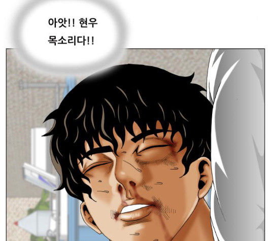 Ultimate Legend: Kang Hae Hyo Ch.375 p63