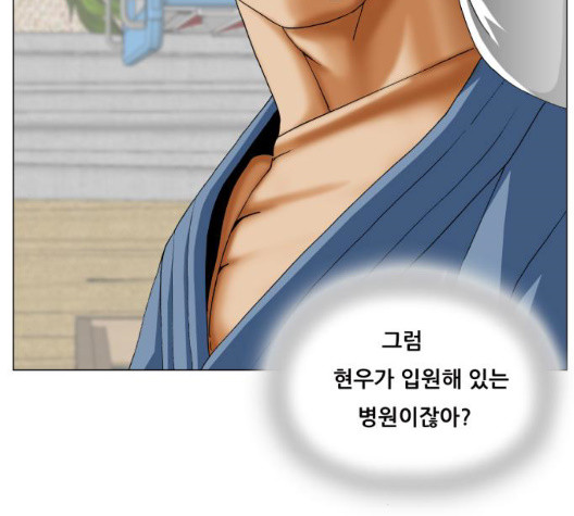 Ultimate Legend: Kang Hae Hyo Ch.375 p64