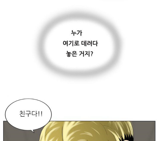 Ultimate Legend: Kang Hae Hyo Ch.375 p65