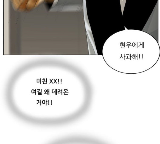 Ultimate Legend: Kang Hae Hyo Ch.375 p67