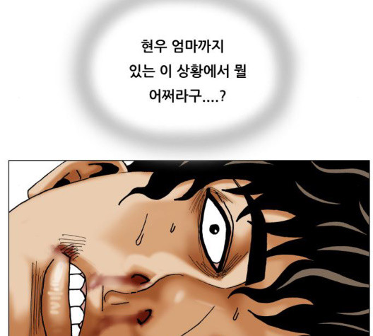 Ultimate Legend: Kang Hae Hyo Ch.375 p68