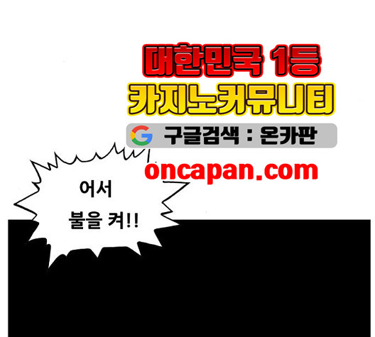 Ultimate Legend: Kang Hae Hyo Ch.375 p7