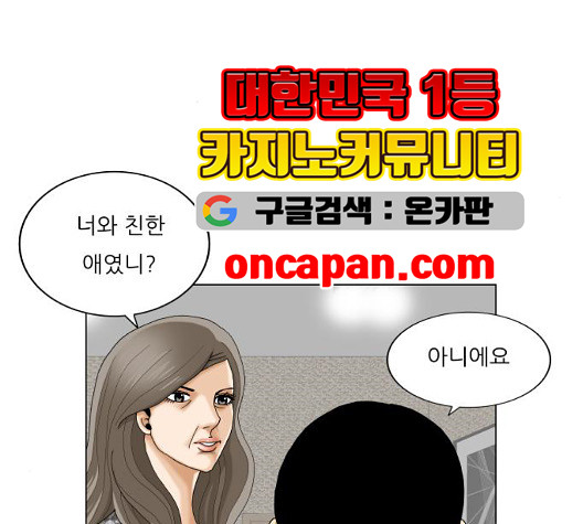 Ultimate Legend: Kang Hae Hyo Ch.375 p70