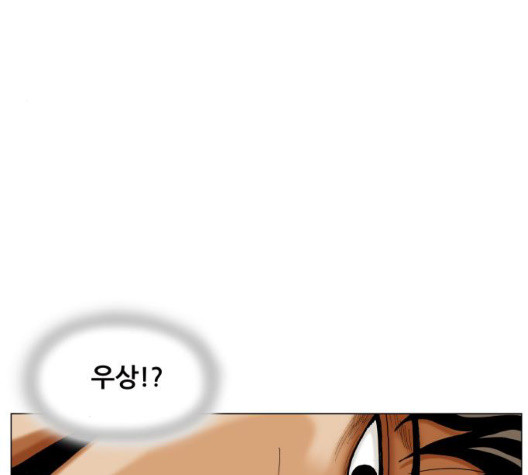 Ultimate Legend: Kang Hae Hyo Ch.375 p76