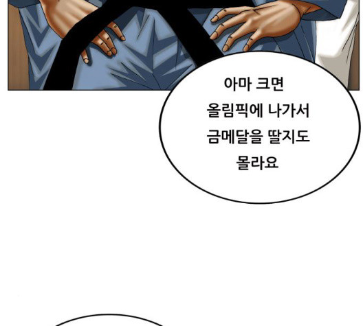 Ultimate Legend: Kang Hae Hyo Ch.375 p80