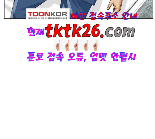 Ultimate Legend: Kang Hae Hyo Ch.375 p85