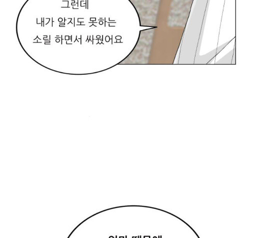 Ultimate Legend: Kang Hae Hyo Ch.375 p87