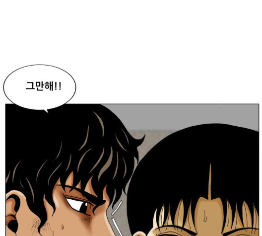 Ultimate Legend: Kang Hae Hyo Ch.375 p92