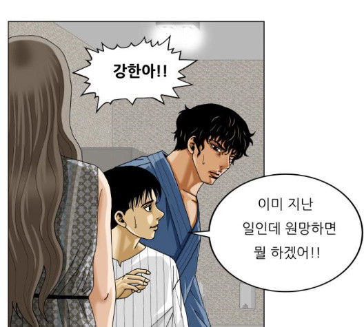 Ultimate Legend: Kang Hae Hyo Ch.375 p95