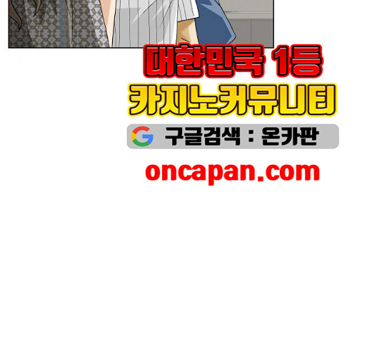 Ultimate Legend: Kang Hae Hyo Ch.375 p96