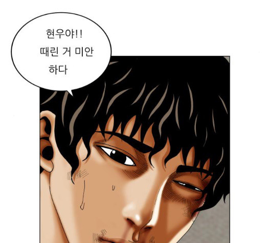 Ultimate Legend: Kang Hae Hyo Ch.375 p97