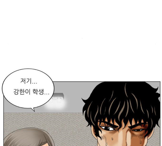 Ultimate Legend: Kang Hae Hyo Ch.375 p99