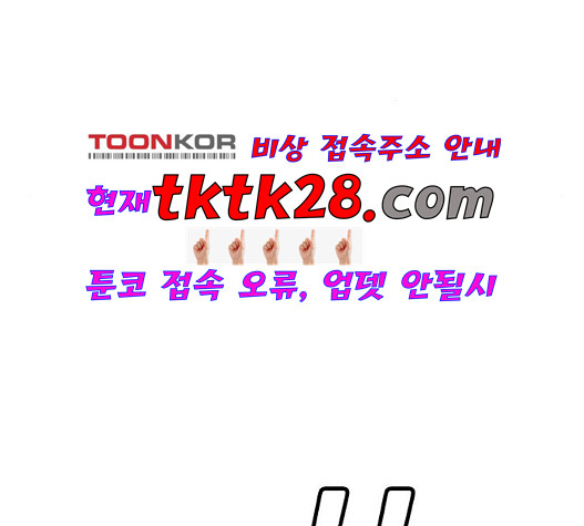 Ultimate Legend: Kang Hae Hyo Ch.376 p100