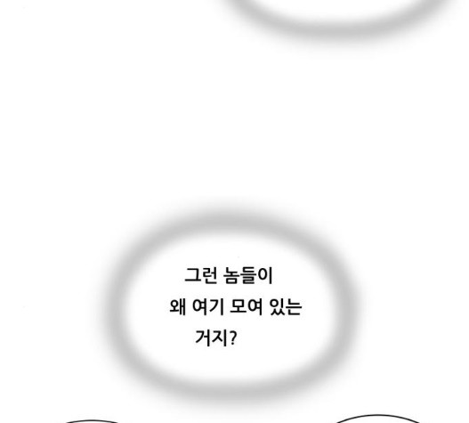 Ultimate Legend: Kang Hae Hyo Ch.376 p105