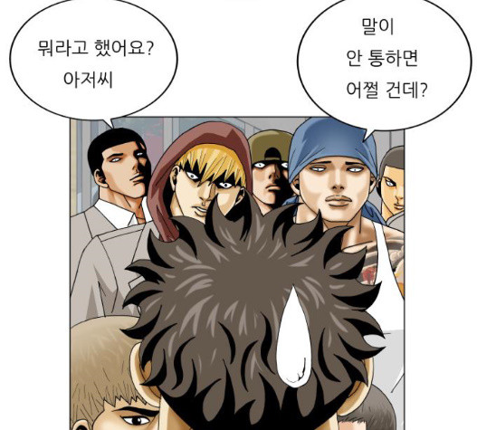 Ultimate Legend: Kang Hae Hyo Ch.376 p106
