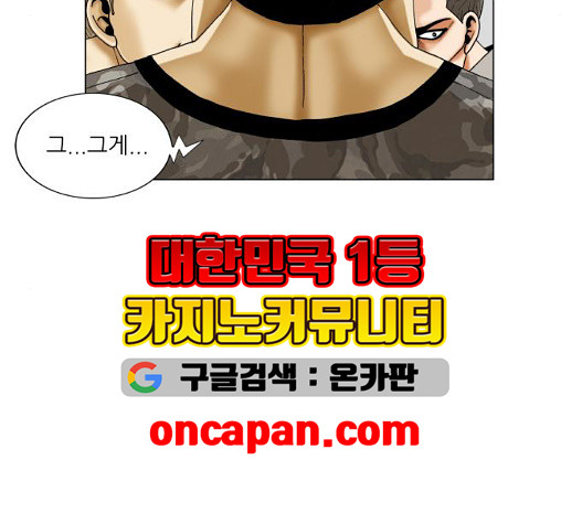 Ultimate Legend: Kang Hae Hyo Ch.376 p107