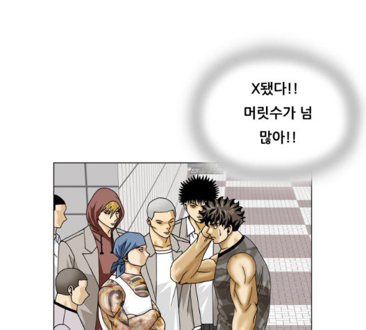 Ultimate Legend: Kang Hae Hyo Ch.376 p108