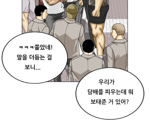 Ultimate Legend: Kang Hae Hyo Ch.376 p109