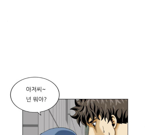 Ultimate Legend: Kang Hae Hyo Ch.376 p110