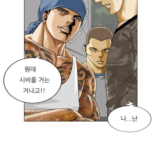 Ultimate Legend: Kang Hae Hyo Ch.376 p111