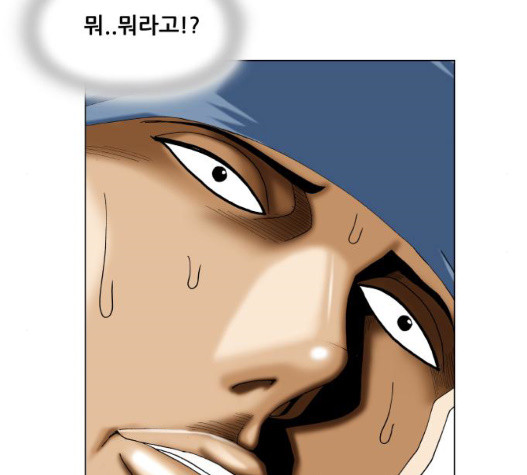 Ultimate Legend: Kang Hae Hyo Ch.376 p117