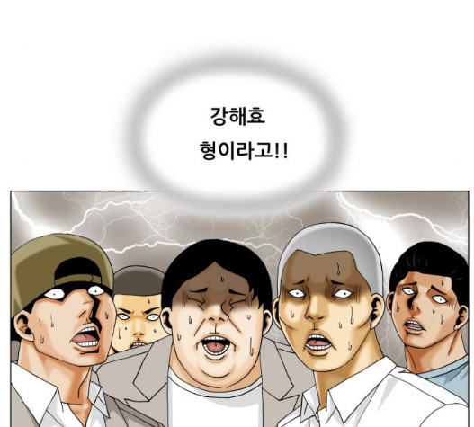 Ultimate Legend: Kang Hae Hyo Ch.376 p119