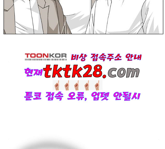 Ultimate Legend: Kang Hae Hyo Ch.376 p120