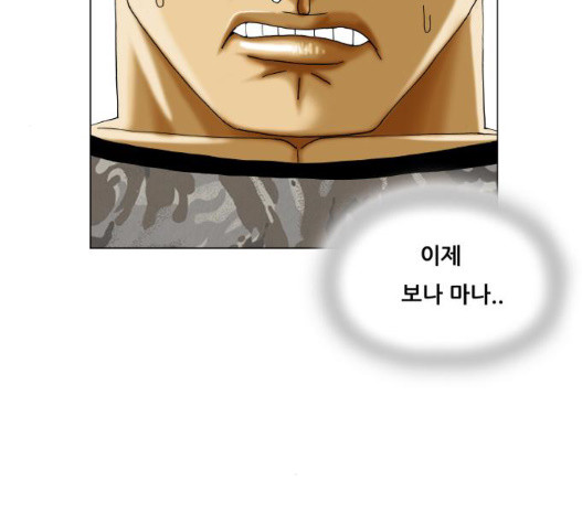 Ultimate Legend: Kang Hae Hyo Ch.376 p122