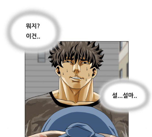 Ultimate Legend: Kang Hae Hyo Ch.376 p126