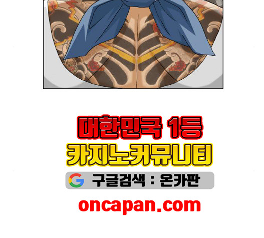 Ultimate Legend: Kang Hae Hyo Ch.376 p127