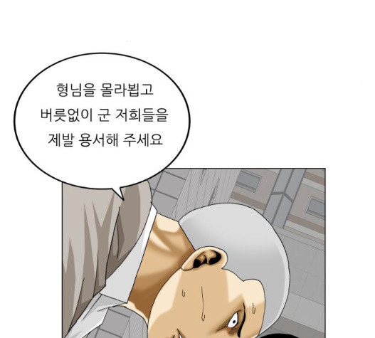 Ultimate Legend: Kang Hae Hyo Ch.376 p128