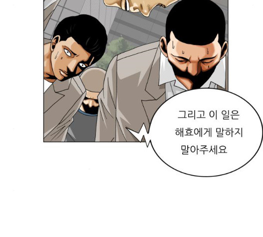 Ultimate Legend: Kang Hae Hyo Ch.376 p129
