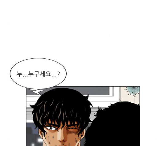Ultimate Legend: Kang Hae Hyo Ch.376 p14