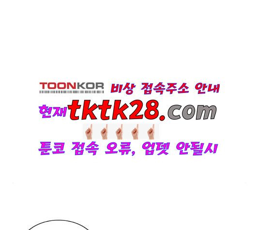 Ultimate Legend: Kang Hae Hyo Ch.376 p141