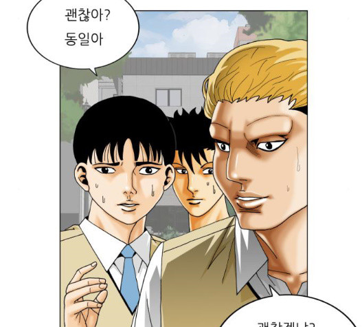 Ultimate Legend: Kang Hae Hyo Ch.376 p142