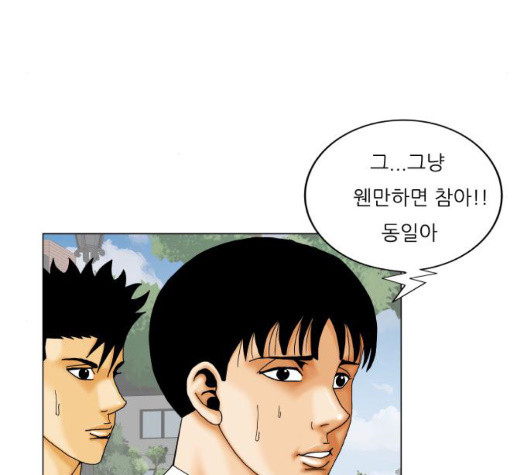 Ultimate Legend: Kang Hae Hyo Ch.376 p146