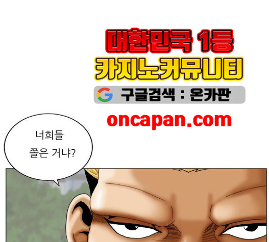 Ultimate Legend: Kang Hae Hyo Ch.376 p148
