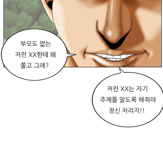 Ultimate Legend: Kang Hae Hyo Ch.376 p149