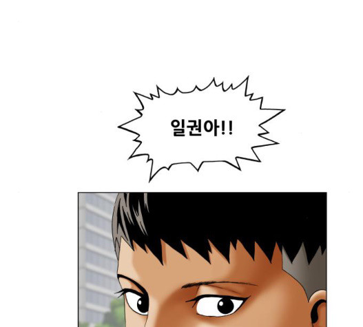 Ultimate Legend: Kang Hae Hyo Ch.376 p150