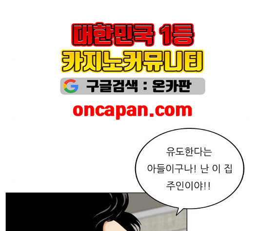 Ultimate Legend: Kang Hae Hyo Ch.376 p16