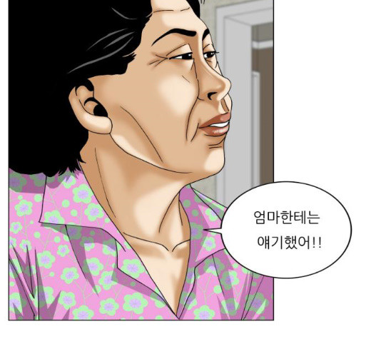 Ultimate Legend: Kang Hae Hyo Ch.376 p17